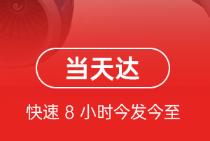 白云航空物流航空货运公司【机场