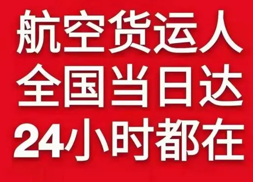 白云航空物流货物、航空货运:物流行业各岗位招聘